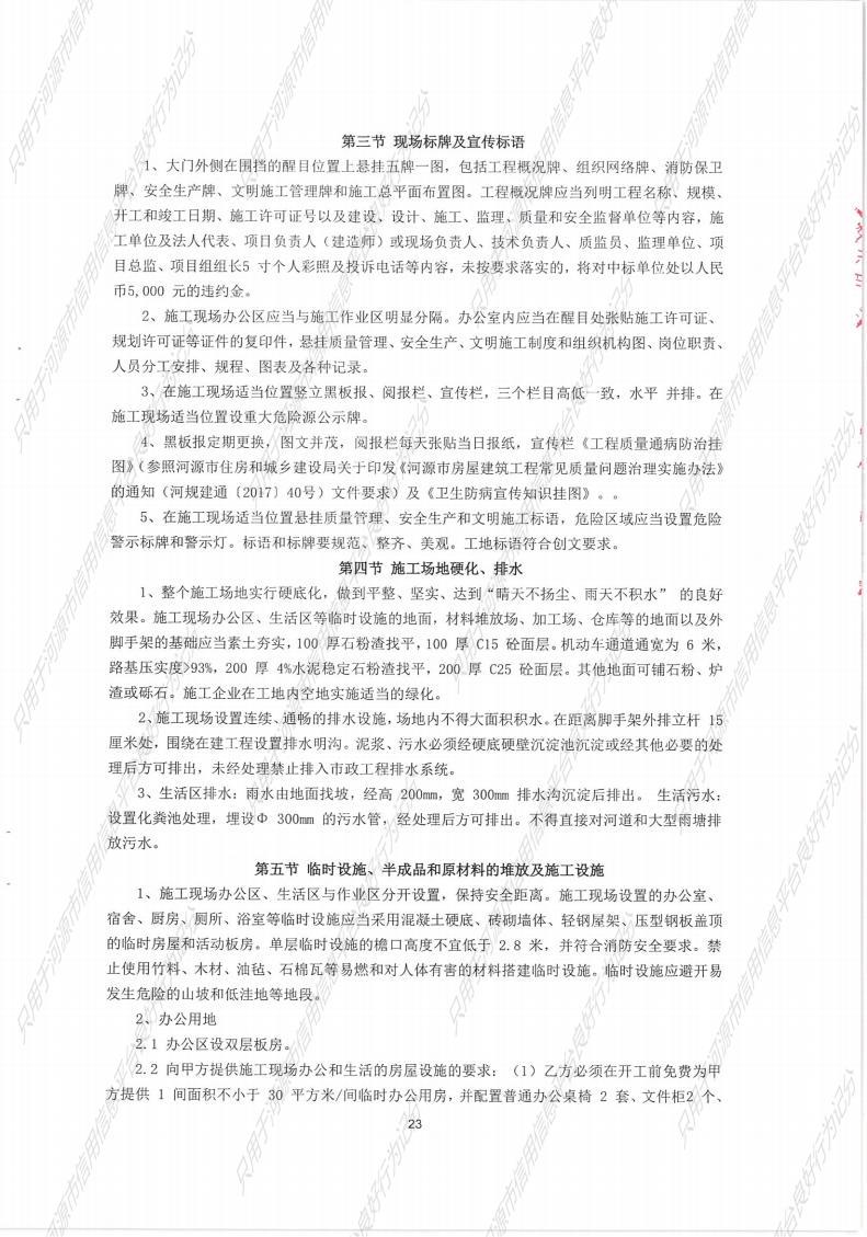 河源国家高新区跨江产业园基础设施及配套建设项目（一期）-东江东路第一阶段市政工程_23
